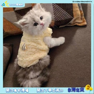 ⚡️Lucky寵物⚡️貓咪衣服貓咪公主棉衣新生超小奶貓幼犬幼貓保暖衣小型犬0到3個月