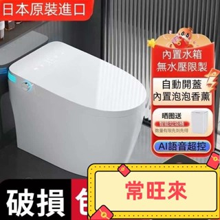 【CLCL】TOTOCL日本新品免治馬桶智慧馬桶110V虹吸式自動翻蓋即熱式帶水箱坐便器 CCWF