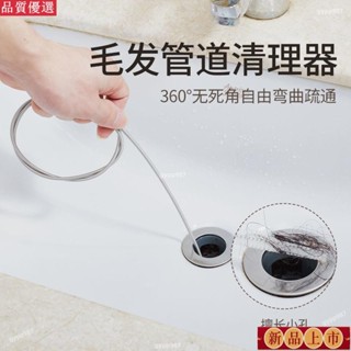 🔥臺灣熱賣/免運🔥管道毛髮清理器下水道水池地漏浴缸冰箱汽車天窗排水孔疏通器工具