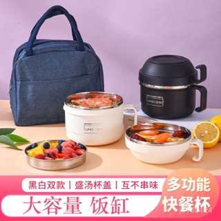 🏆限時下殺🏆加厚飯盒 不銹鋼 學生宿捨 保溫泡麵碗 帶蓋 成人 大容量 快餐杯碗筷套裝 ins 簡約 00GP