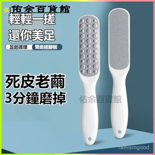 可開發票磨腳器去死皮老繭腳底石磨砂腳後跟腳部家用搓腳闆 去角質棒 磨腳闆 磨腳棒 足搓闆 磨腳皮棒 磨腳皮