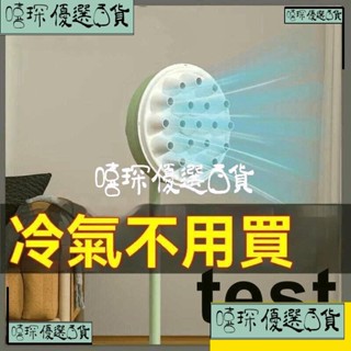 嘻琛優選·衕款電風扇空調自製電風扇製冷神器秒變空調水瓶物理降溫神器降溫 物理降溫 落地扇神器