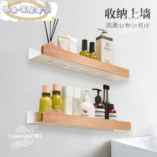 🍒新店開業 限時低價🍒免打孔衛生間 置物架 壁掛 廁所 衛生間收納架 免打孔壁掛式 實木置物架 墻上收納架子 胡桃木
