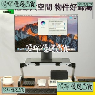 嘻琛優選·電腦螢幕增高架 螢幕架 桌上置物架 螢幕 鍵盤收納架 站立式筆記本電腦陞降桌辦公臺式顯示器桌麵折疊增高桌託架