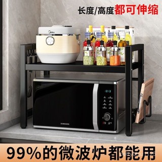 加厚微波爐置物架 可伸縮 桌麵多層置物架 電飯煲 烤箱 家用收納神器 廚房收納 廚房置物架 微波爐置物架 烤箱置物架