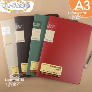 🍒新店開業 限時低價🍒復古色A3資料冊 檔案夾彩色磨砂試卷辦公學生8K大畫冊 圖紙產檢資料檔案夾xcc