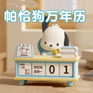 ⚡限量購⚡庫洛米日曆 帕恰狗日曆 三麗鷗傢族課桌倒計時日曆 三麗歐帕恰狗盲盒辦公室卡通公仔女生積木工位創意日厤小擺件 A