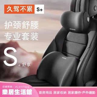 【樂居生活館】汽車頭枕腰靠套裝車用靠枕記憶棉護腰靠枕車載護頸枕靠墊汽車用品 M4WU