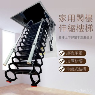 伸縮樓梯閣樓折疊樓梯伸縮梯折疊梯梯子隱形樓梯家用伸縮梯折疊閣樓梯 伸縮梯 工具梯 爬樓梯 家用樓梯 收納梯 陞降梯