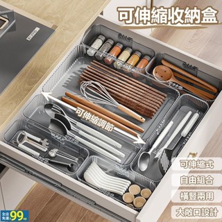UUS 📣收納抽屜盒 透明伸縮收納盒 餐具收納盒 可伸縮收納盒 廚房收納 桌上收納 透明收納盒 多功能收納盒 伸縮收納