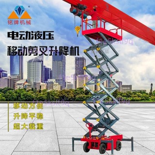 【精品優選】移動剪叉升降機維修安裝路燈電動液壓平臺工地廠高空作業登高車梯不含運5.27