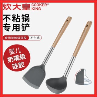 臺灣熱賣【德國精工工藝】鍋鏟 廚房用品 廚具神器 煎鏟 矽膠鏟湯勺不粘鍋專用炒菜鏟子家用矽膠鍋鏟套裝廚房用具