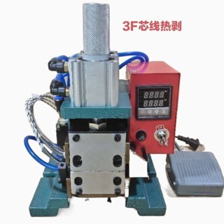 立式熱剝機耳機線氣動脫皮剝線機尼龍編織線高溫遮蔽線自動剝皮機5.27詢運費