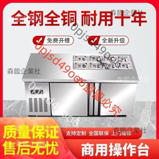 （不含運）開槽沙拉臺商用小料臺冷藏保鮮工作臺冷凍櫃水果撈展示櫃噴霧冰箱 SL森臨企業社