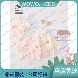 🎈寶寶半背衣🎈寶寶滿月服嬰兒裝男寶過年服寶寶包屁衣嬰兒衣服a類0-3月初生寶寶衣服帶帽款秋季無骨淡雅係新生兒半背衣