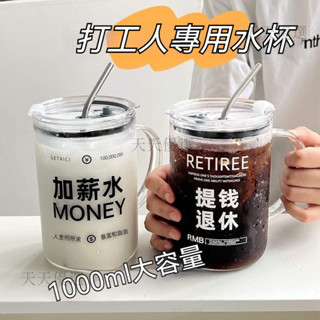 【桃園出貨】玻璃馬剋杯 加薪水水杯 大容量水杯 高溫耐熱水杯 INS風玻璃杯 辦公室喝水杯 創意喝水玻璃杯 水杯 N3H