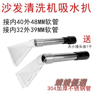 😘桃園出貨😘 免運 潔霸吸塵器吸水頭吸頭地毯沙發布藝水扒頭清洗一體水洗透明扒配件