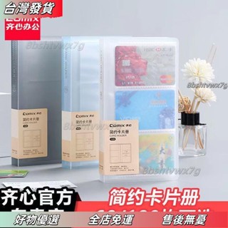 ❤桃園有貨❤名片本 名片簿 收納卡冊 齊心多功能名片夾收納冊信用卡卡片本收納包大容量便攜式名片冊
