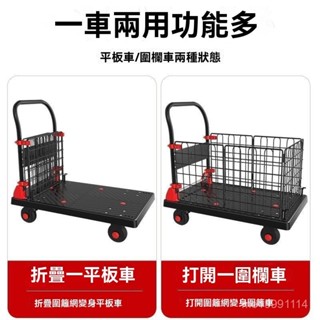 平闆車靜音折疊手推車 擺攤夜市圍欄小拉車搬運車便攜 家用推貨車