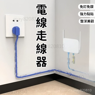 自黏式電線理線器 大號/小號 40入 無痕固線器 線材收納 插頭固定器 理線器 集線器 整線夾 束線夾 CGX1