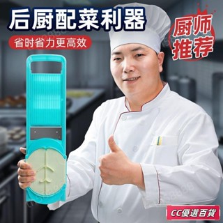 🔥臺灣出貨🔥土豆絲刨絲器飯店用細絲龍江切絲器商用多功能切菜神器土豆擦絲器 護手切絲器 多功能切菜器刨絲器 熱銷