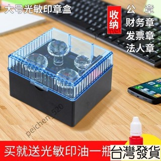 印章盒 印章收納盒 公章盒 整理盒 印章收納 辦公收納 多功能大號印章盒公章收納盒子印鑑章印章箱自帶