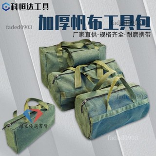 💎陳家優選💎工具包五金電工汽修包 大小收納包 加厚帆布耐磨多功能手提包