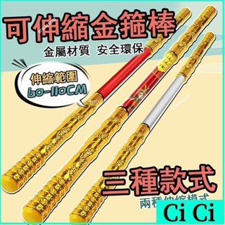 【熱銷精品】孫悟空如意金箍棒兒童玩具西遊記齊天大聖定海神針伸縮棒合金兵器
