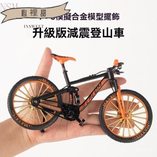 💯全網優價💯自行車模型 閤金模擬山地車 速降車 公路車 單車 禮品擺件 模型機車 小汽車 跑車 模型 模擬車模型
