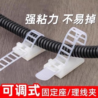 集線器🔥 可調式扎帶固定座自粘式尼龍扎帶固定器電線整理卡扣免打孔理線器