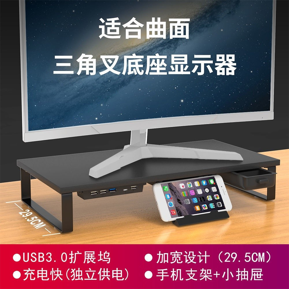 <0> 螢幕架 usb 螢幕增高架 電腦顯示器增高架USB 3.0快充帶手機支架收納盒桌面收納木質