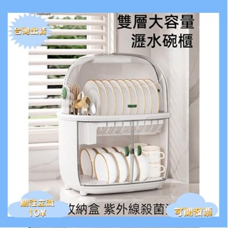 2｛臺灣熱銷｝碗碟收納架 家用碗碟架 廚房雙層碗櫃 帶蓋瀝水收納盒 碗碟收納箱 廚房置物架 碗筷收納盒 廚房消毒收納盒