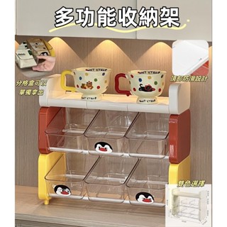 （居家優品）多功能層架 桌面收納 咖啡置物架 可疊加 廚房收納架 零食收納 整理盒 分層架 置物架 收納架
