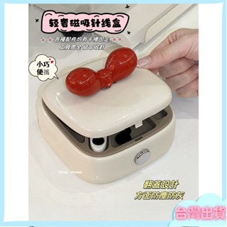 ✨臺灣出貨✨家用磁吸針線盒 便攜式 針線包 迷妳套裝 高階縫紉 工具包 衣服 床單縫補工具 針線盒 收納盒