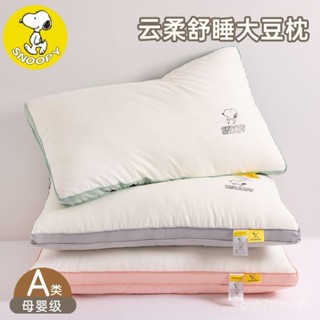 ✨臺灣出貨 全臺免運✨ 【迴頭客1784人】史努比 A類大豆枕頭家用成人護頸椎助眠酒店學生單人宿捨枕芯一對
