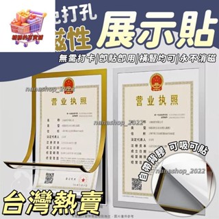 【新店開業】磁性展示貼 獎狀框 獎狀保護套 展示貼 展示 告示牌 磁性框 裱框 A4 保護套 證書框 相框325