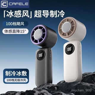 製冷風扇 冰鼠風扇 冰敷小風扇 手持風扇 手持小冰扇 手持小風扇 手持冰敷風扇 半導體製冷風扇 小電風扇手持小風扇超靜音