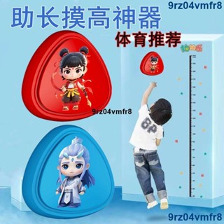 熱銷🔥[語音激勵]哪吒 摸高器 兒童助長神器燈光語音跳高計數訓練器彈跳躍 拍拍樂 玩具