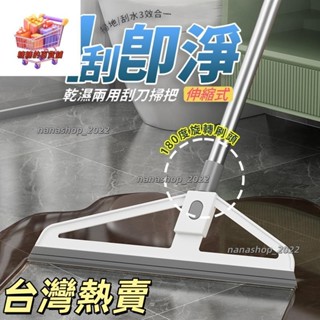 【新店開業】可拆卸180度刮水掃把 掃地 地板刮刀 玻璃刮刀 擦玻璃 清潔 拖把 刮水刀 掃除用具 打掃用品 大掃722