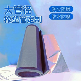 【順意精品】橡塑保溫管開口自粘室外水管防凍加厚阻燃消防管道太陽能保溫套管隔音棉 隔音板 吸音棉