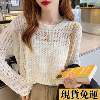 【臺灣出貨】 鏤空針織衫 女新款秋季2025爆款春秋薄款 寬鬆外穿毛衣 白色長袖上衣