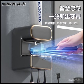 可開發票壁掛式 擠牙膏神器感應電動擠牙膏器衛生間消毒牙刷架 紫外線牙刷架牙刷消毒器 紫外線牙刷消毒架 壁掛式