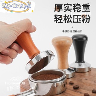 🍒新店開業 限時低價🍒意式咖啡壓粉錘 實木手柄壓粉器 實木填壓器 不鏽鋼壓粉器 平粉器 實心平底 51mm/53mm