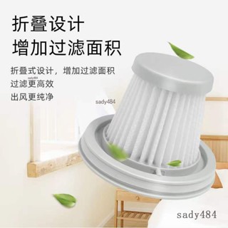 🔥驚爆價🔥小米濾心 副廠 米家吸塵器mini EPA濾芯 米家無線吸塵器mini濾芯 小米吸塵器濾芯 小米手持吸塵