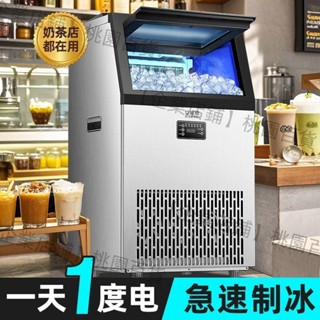 【企業店鋪】艾格威商用製冰機全自動大型方塊冰網紅奶茶店擺地攤店6578冰塊機