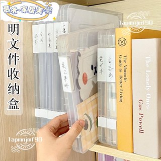 🍒新店開業 限時低價🍒居家創意A4檔案透明收納盒 透明雙卡扣塑膠檔案盒 防水防塵戶口本畢業證件資料盒 試卷整理盒 手