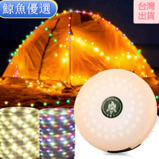 店長推薦~長續航露營燈 戶外便攜野營捲尺燈led防水帳篷捲尺串燈可收納