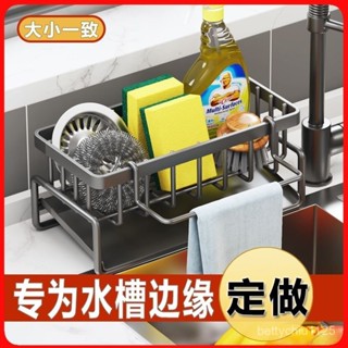 吉百居 廚房瀝水架 清潔球 洗碗布收納架 廚房 水龍頭水槽 百潔布置物架 洗碗巾晾幹架 廚房水槽收納架