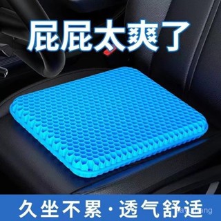 [限時折扣 臺灣熱賣]凝膠坐墊夏季透氣冰墊蜂窩汽車座椅軟冰墊辦公室家用凳子屁股涼墊 冰絲涼感坐墊 辦公椅墊 汽車坐墊