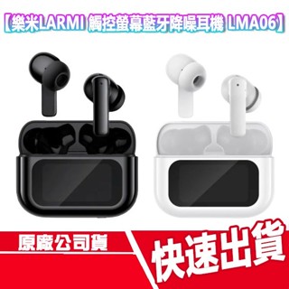 CUO 樂米 觸控螢幕藍芽降噪耳機 LMA06 無線耳機 LARMI 藍芽 音樂 防水 麥克風 通話 防丟 通透